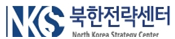 (사)북한전략센터 로고
